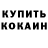 Кодеиновый сироп Lean Purple Drank Gedixo