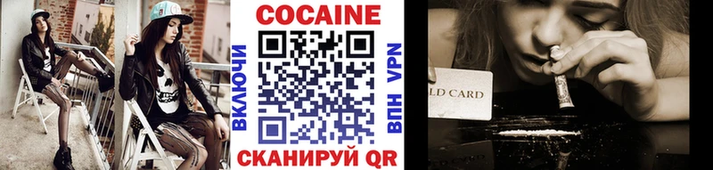 Cocaine VHQ Никольское