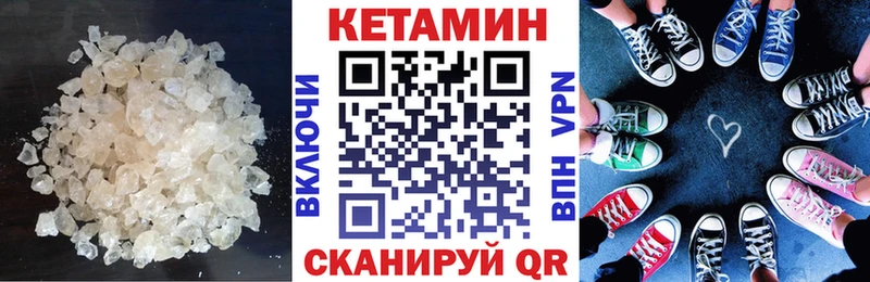 КЕТАМИН VHQ  Никольское 