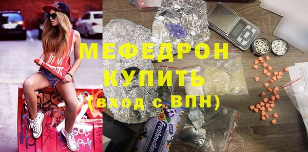 меф Беломорск