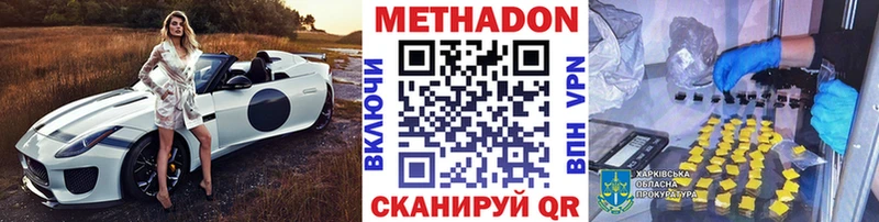 Метадон кристалл  наркота  Никольское 